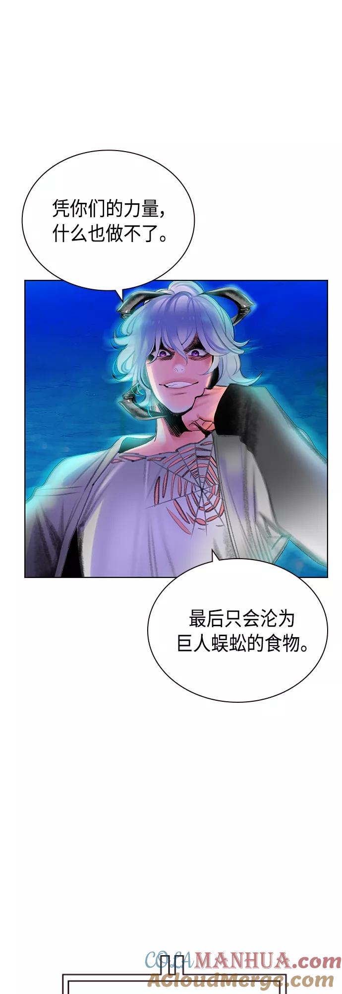 《丛林果汁》第76话 第43页