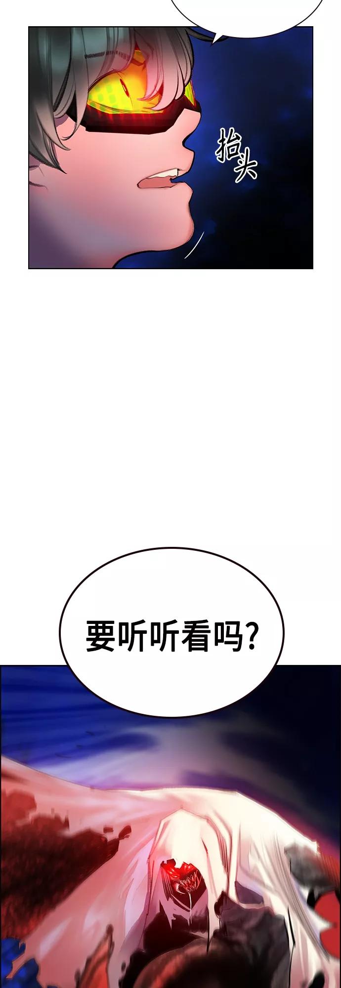 《丛林果汁》第76话 第66页