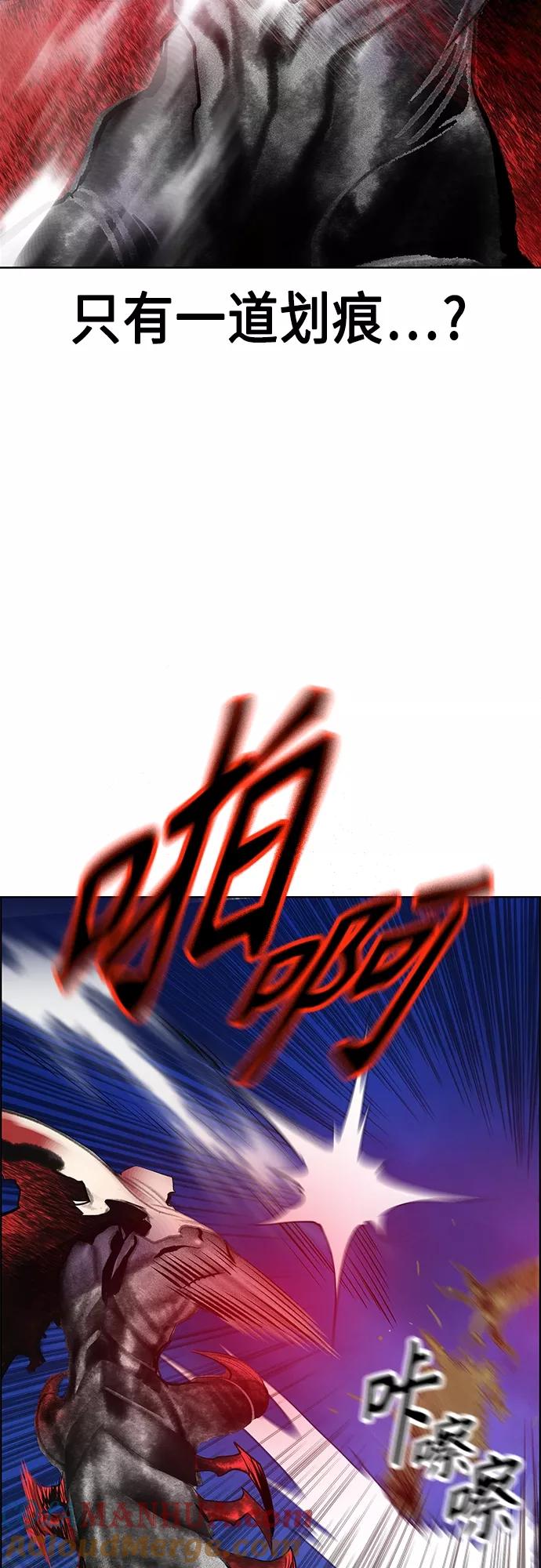 《丛林果汁》第76话 第37页