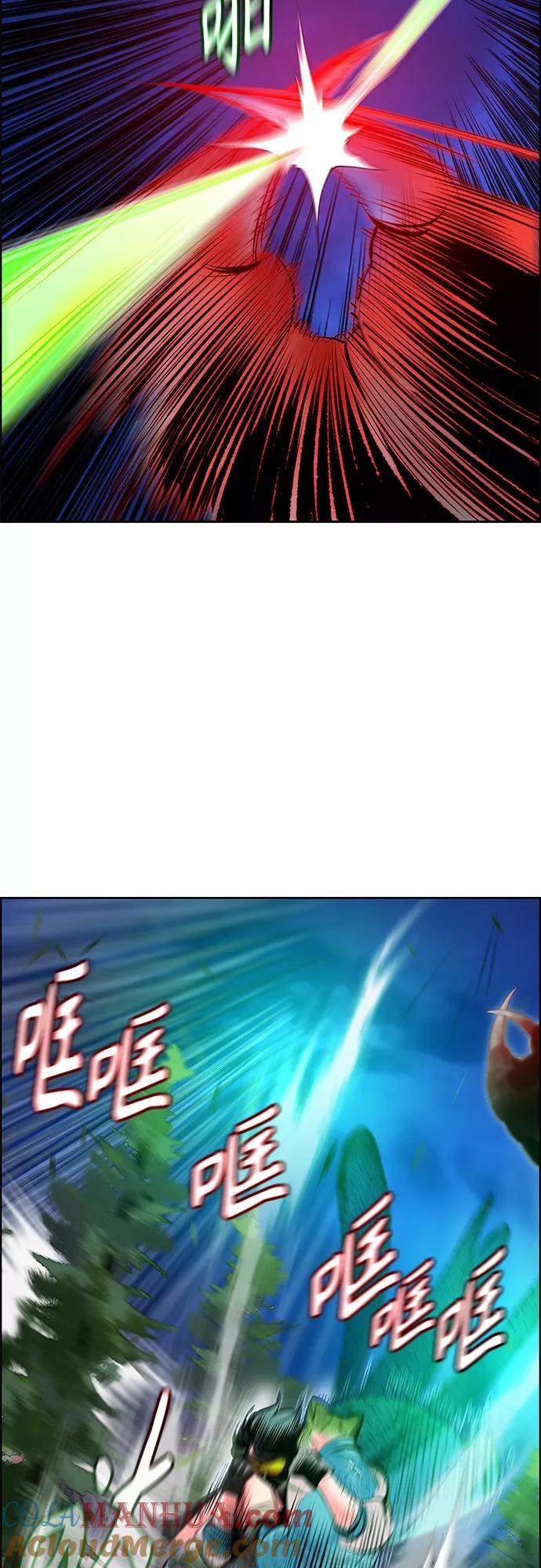 《丛林果汁》第76话 第58页