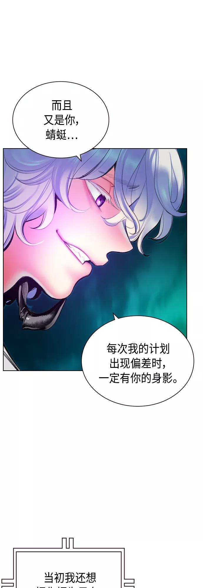 《丛林果汁》第76话 第18页