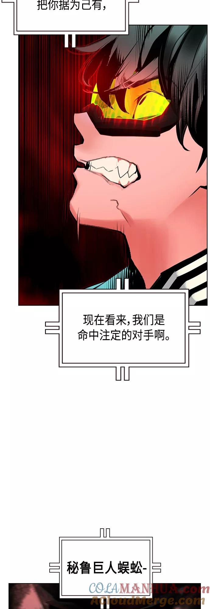 《丛林果汁》第76话 第19页