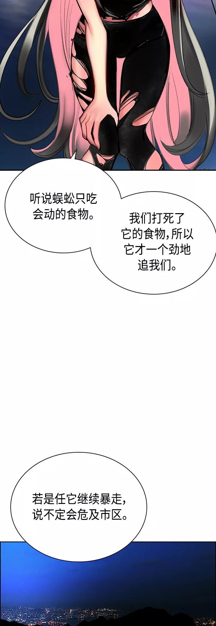 《丛林果汁》第76话 第63页