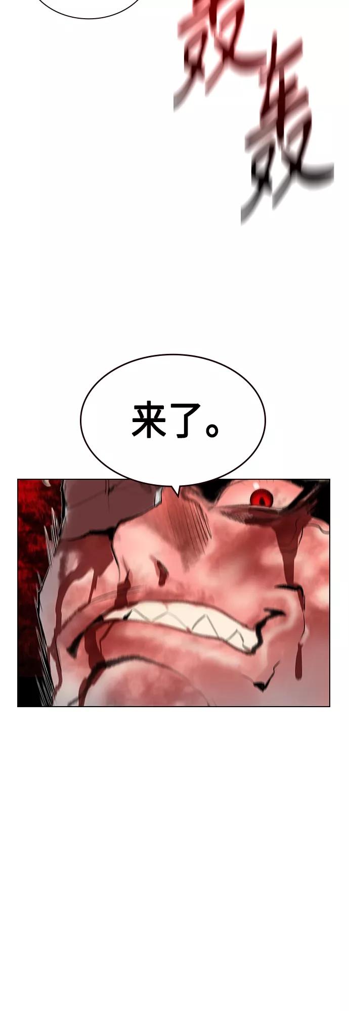《丛林果汁》第76话 第6页