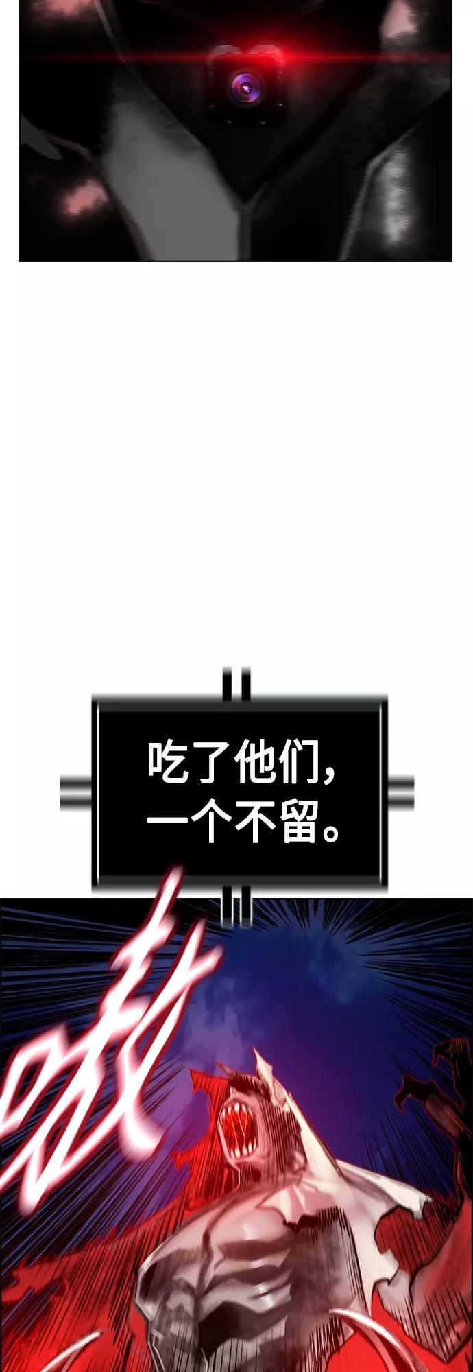 《丛林果汁》第76话 第20页