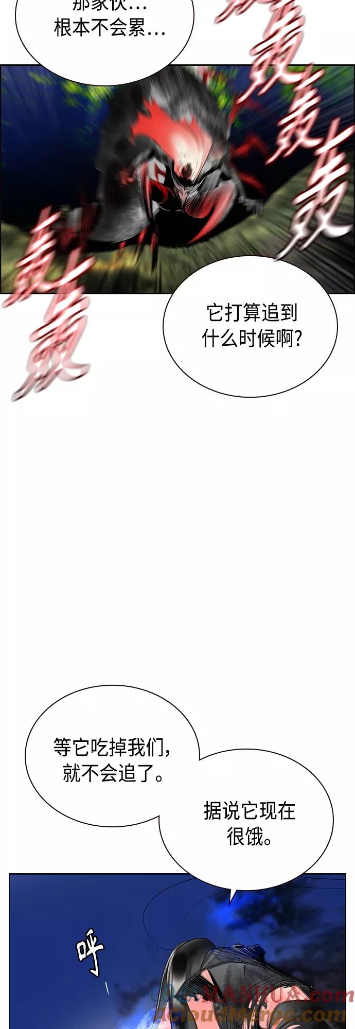《丛林果汁》第76话 第61页