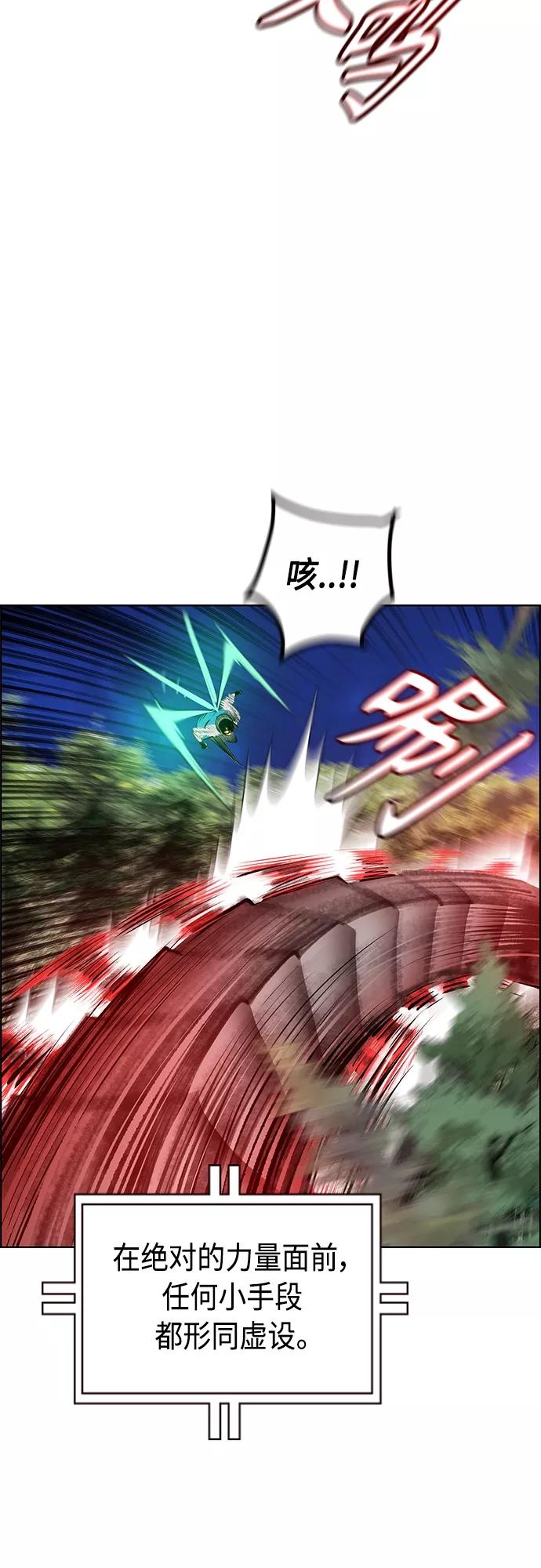 《丛林果汁》第76话 第42页