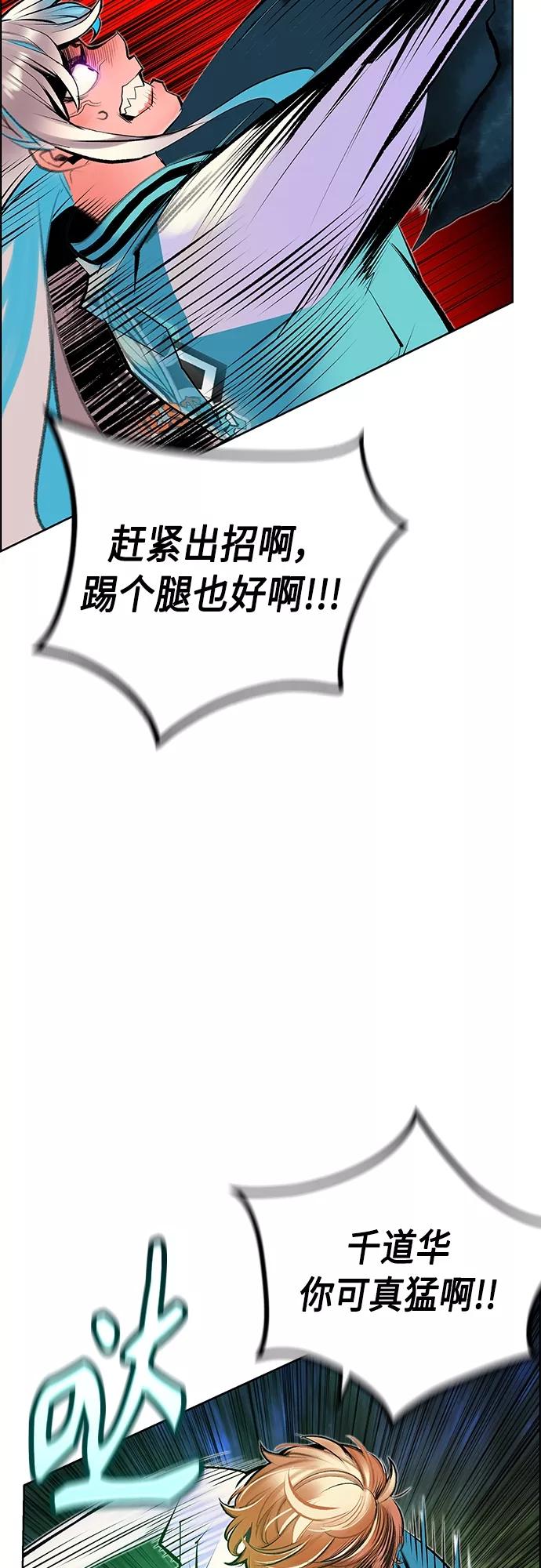 《丛林果汁》第76话 第29页