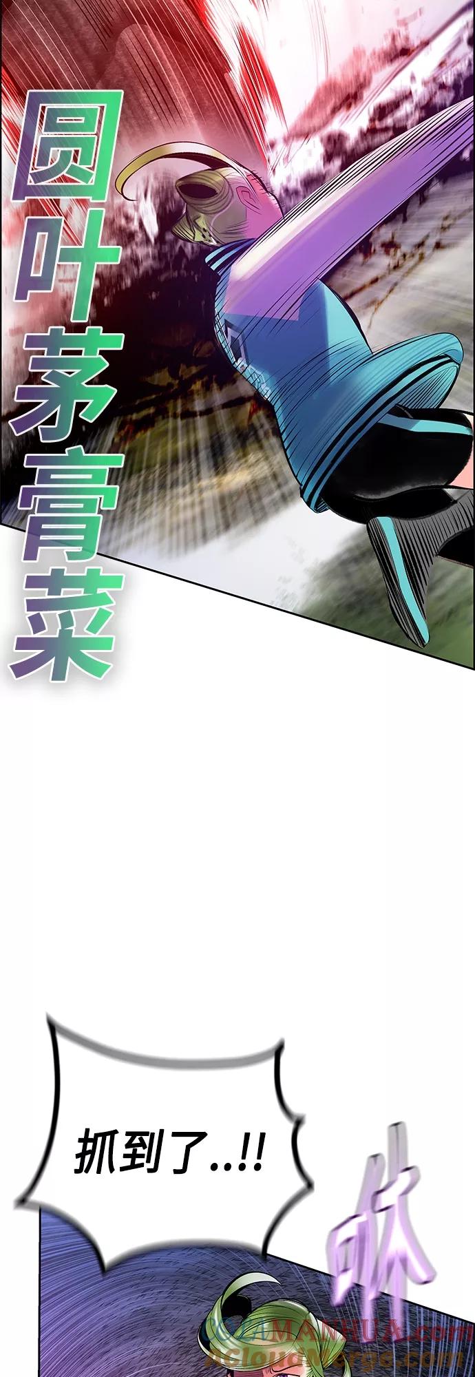 《丛林果汁》第76话 第52页