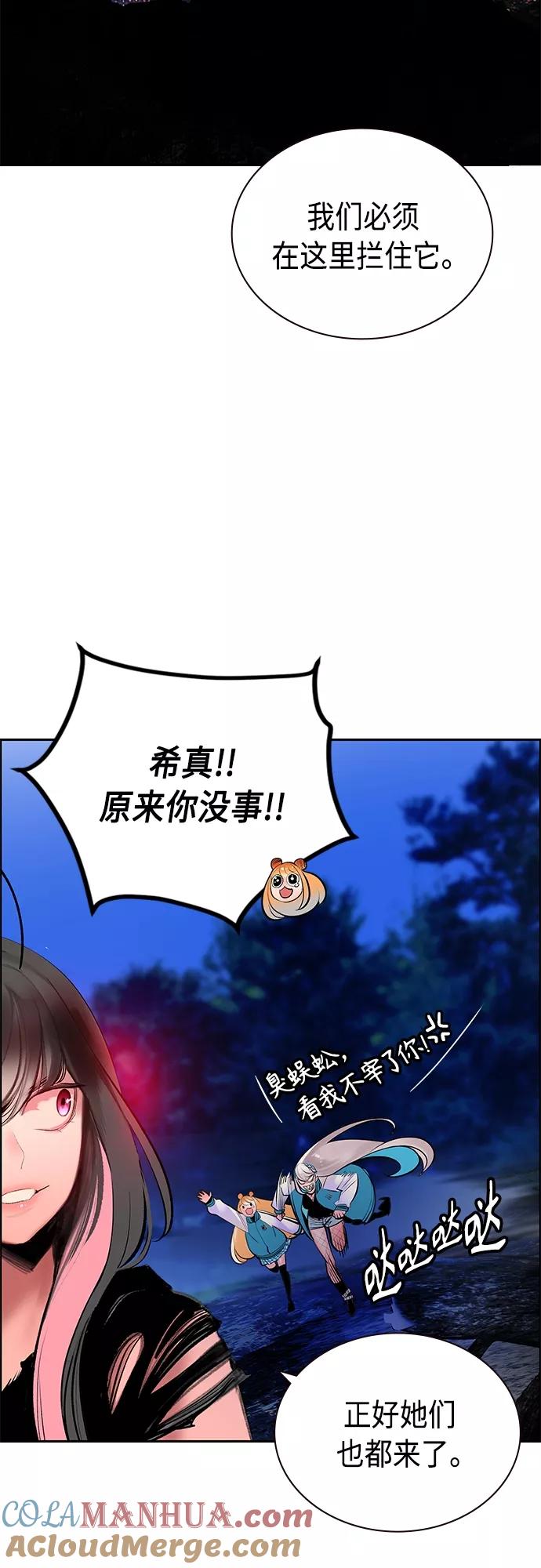 《丛林果汁》第76话 第64页