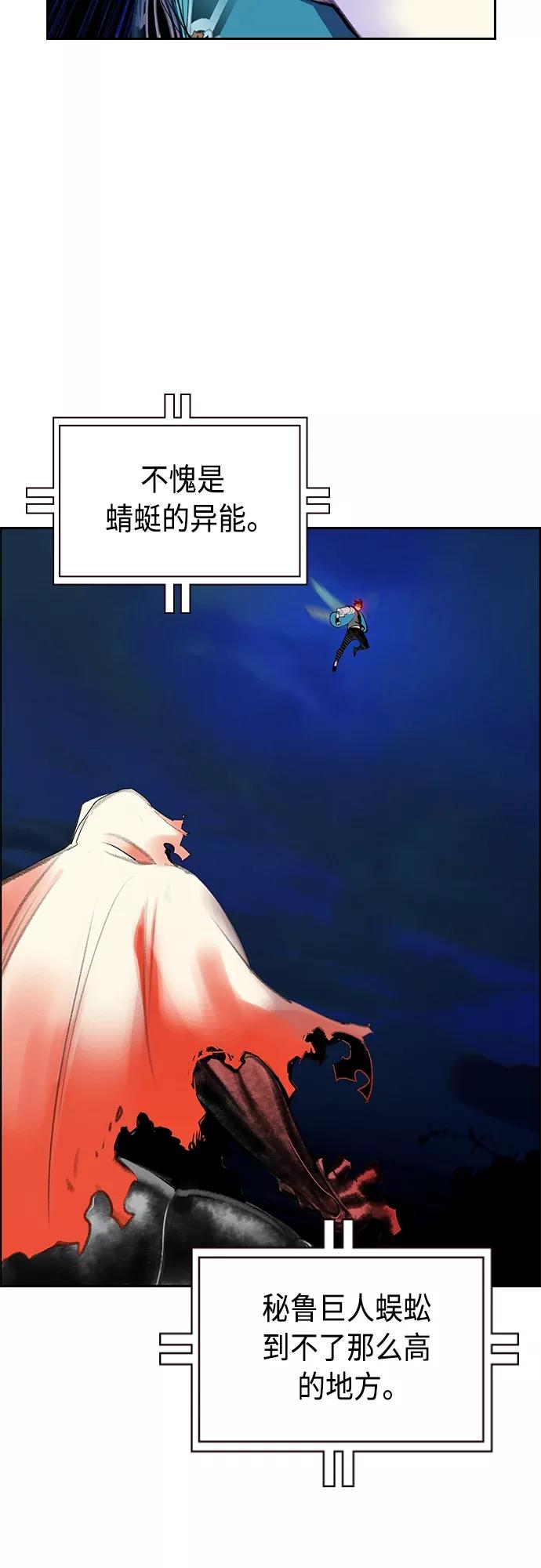 《丛林果汁》第76话 第47页