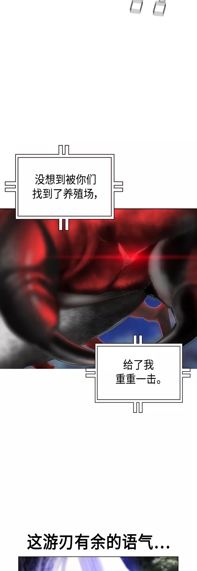 《丛林果汁》第76话 第15页