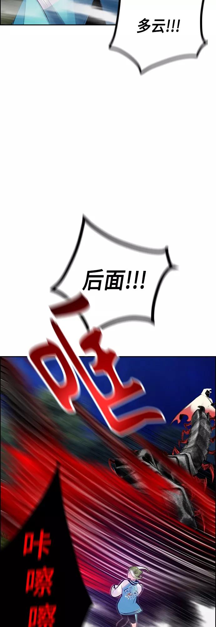《丛林果汁》第76话 第56页