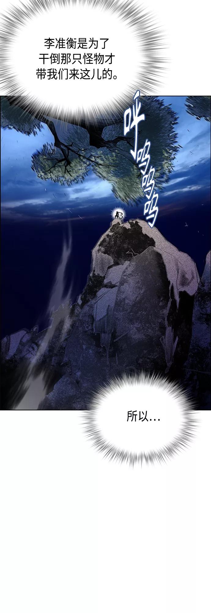《丛林果汁》第77话 第23页