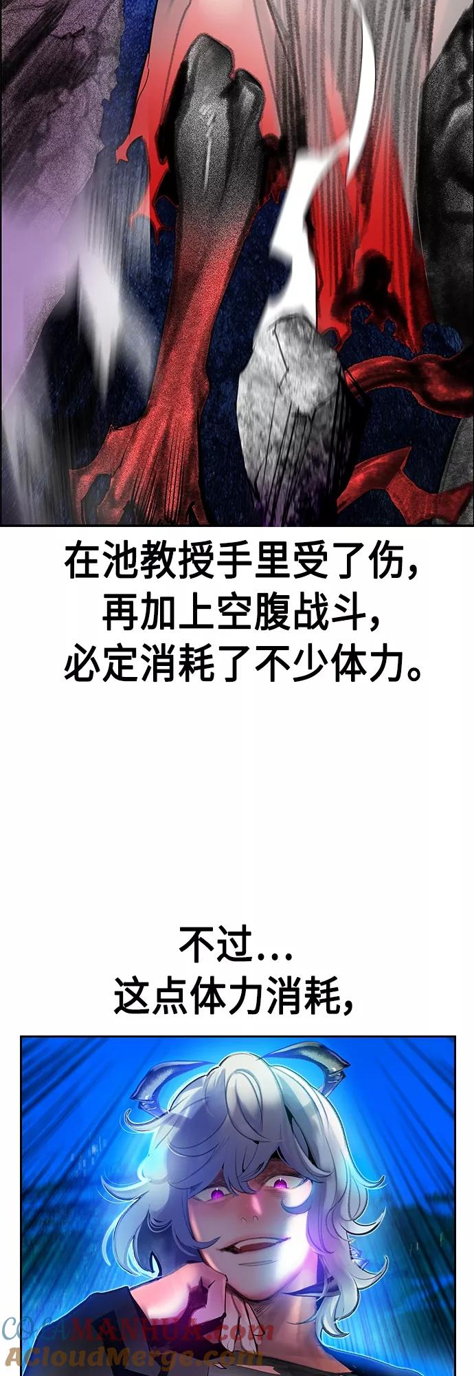 《丛林果汁》第77话 第55页