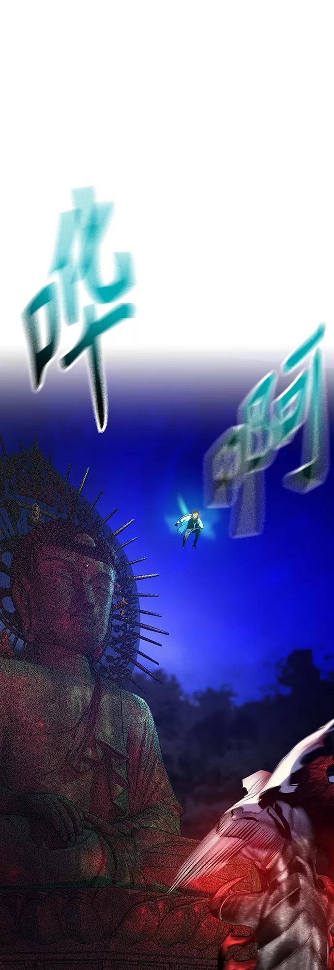 《丛林果汁》第77话 第63页