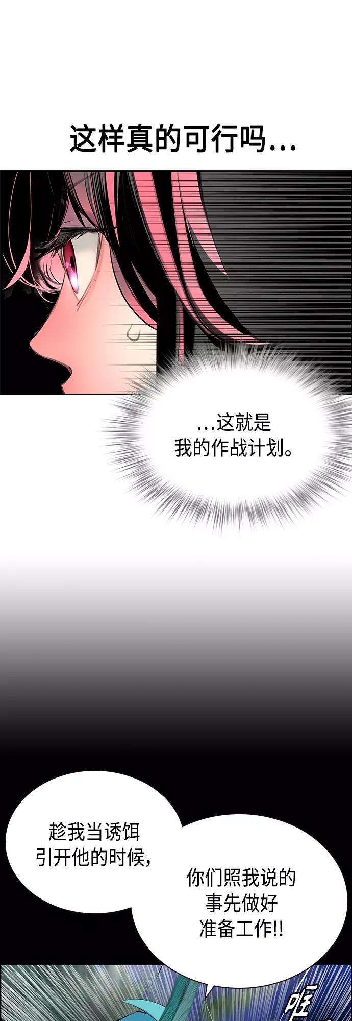 《丛林果汁》第77话 第18页