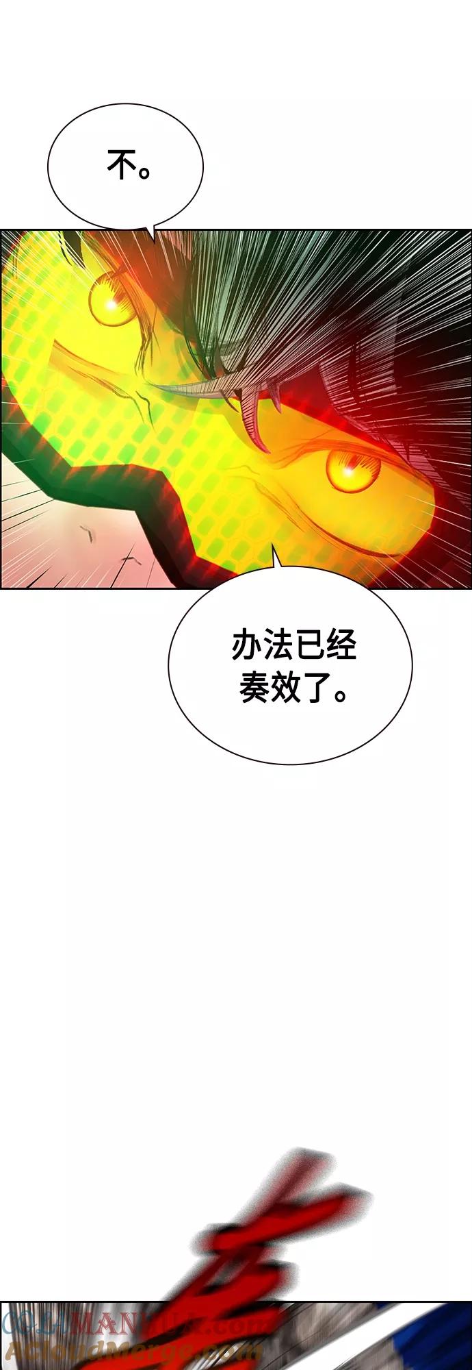 《丛林果汁》第77话 第52页
