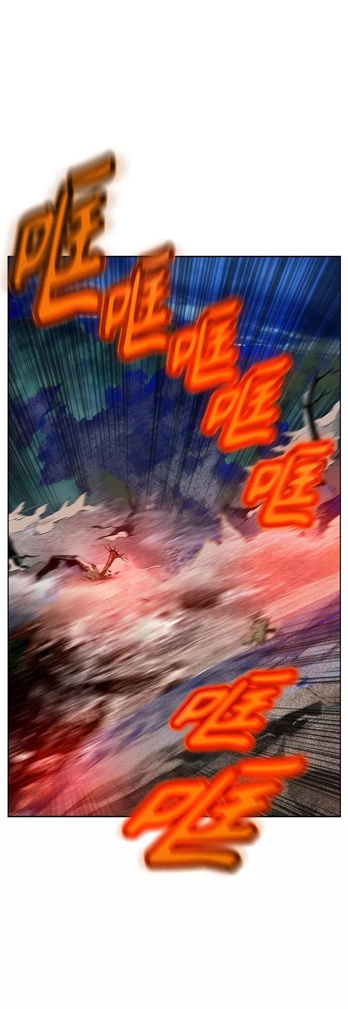 《丛林果汁》第77话 第48页