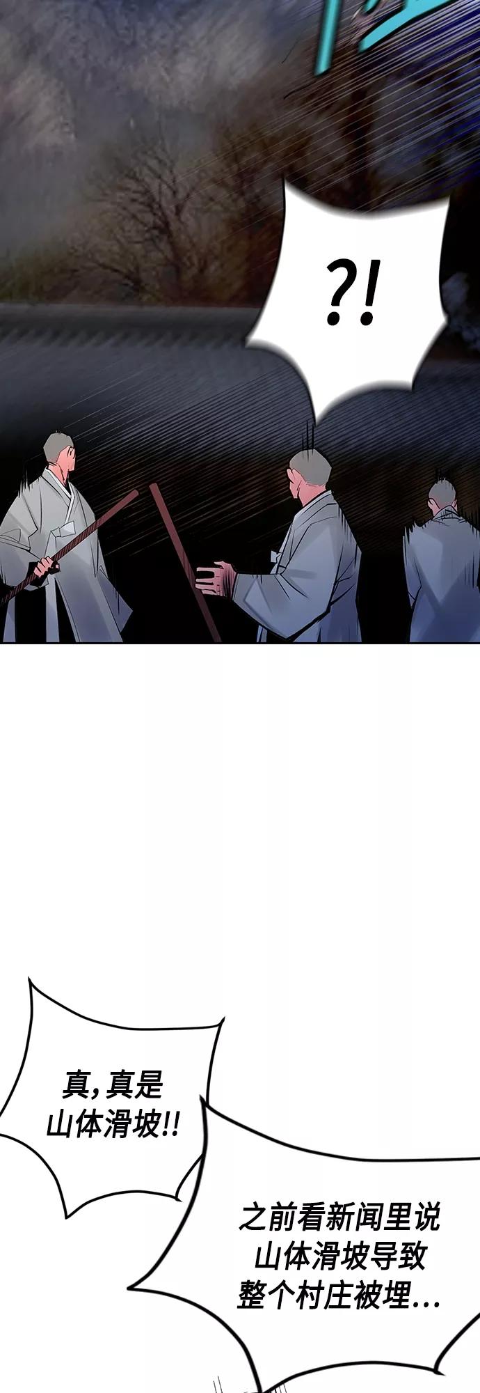 《丛林果汁》第77话 第15页