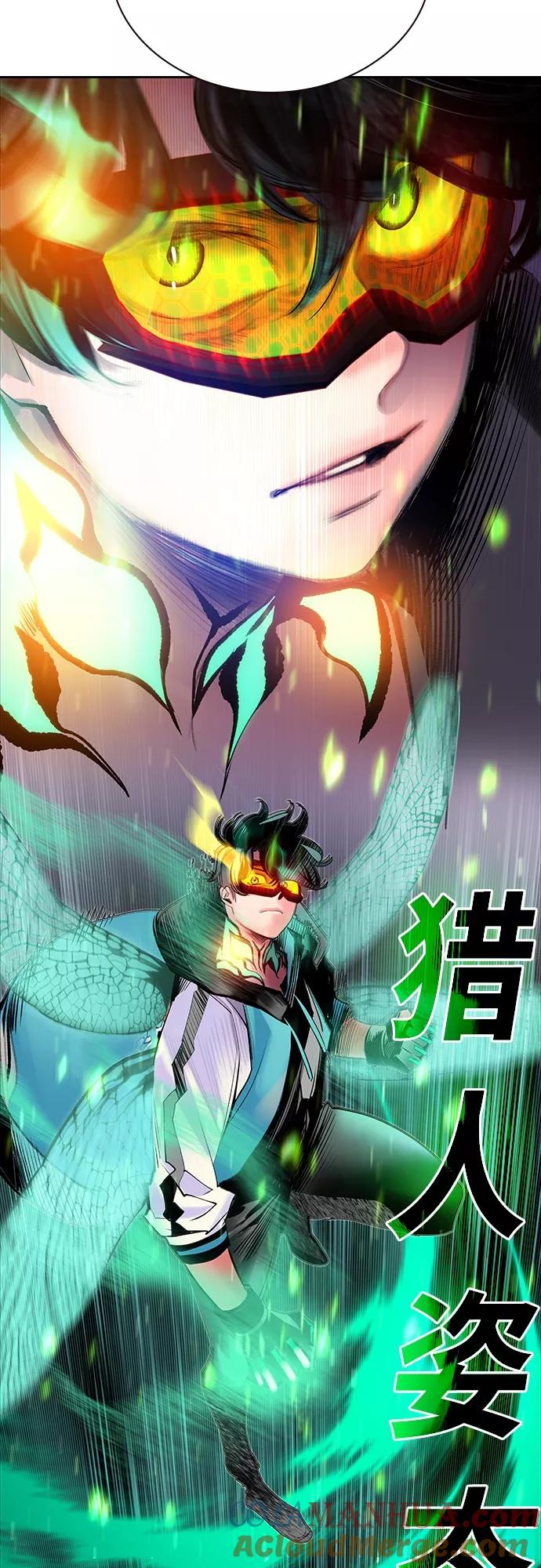 《丛林果汁》第77话 第34页