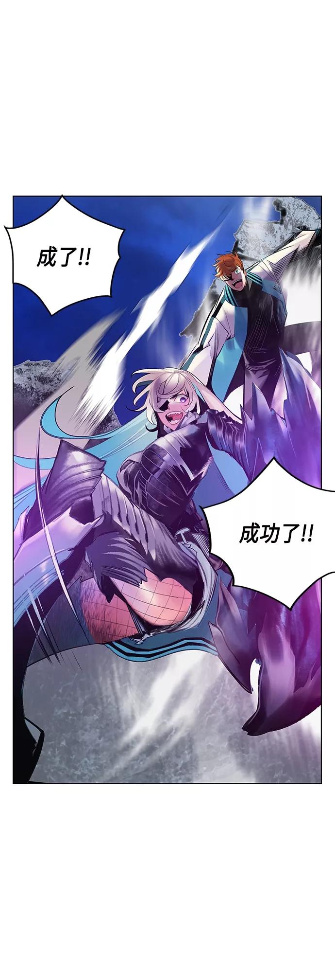 《丛林果汁》第77话 第47页
