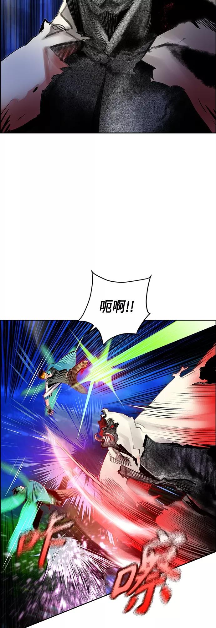 《丛林果汁》第77话 第6页