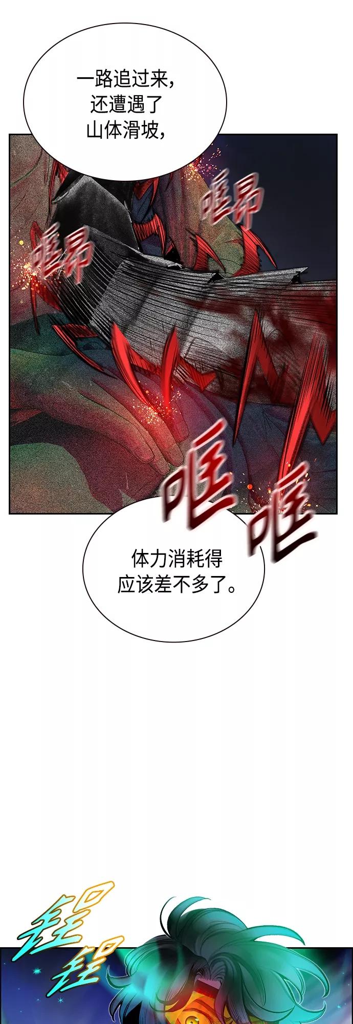 《丛林果汁》第77话 第65页