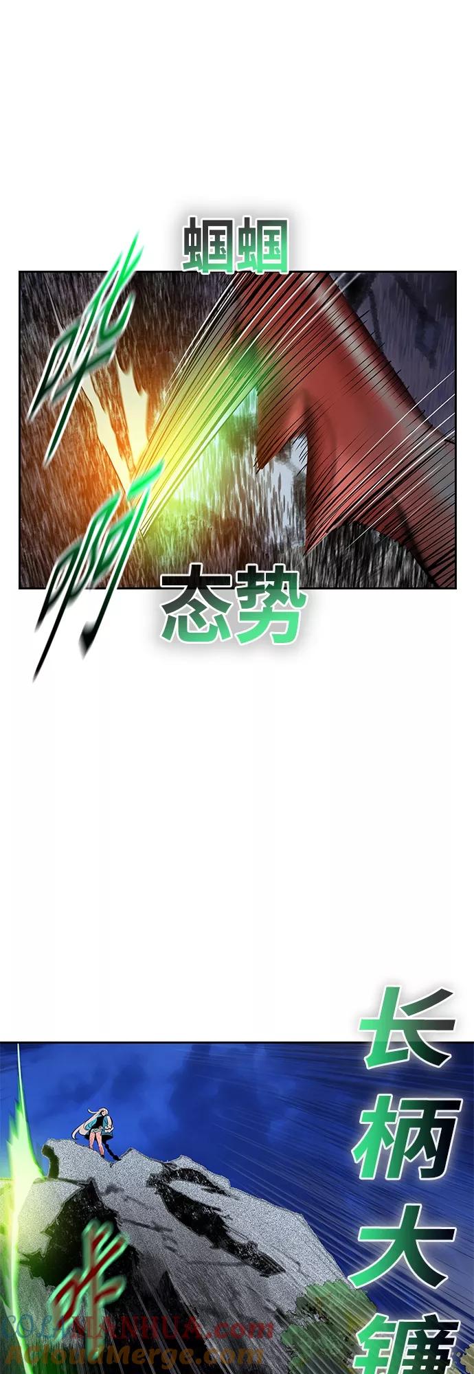 《丛林果汁》第77话 第37页