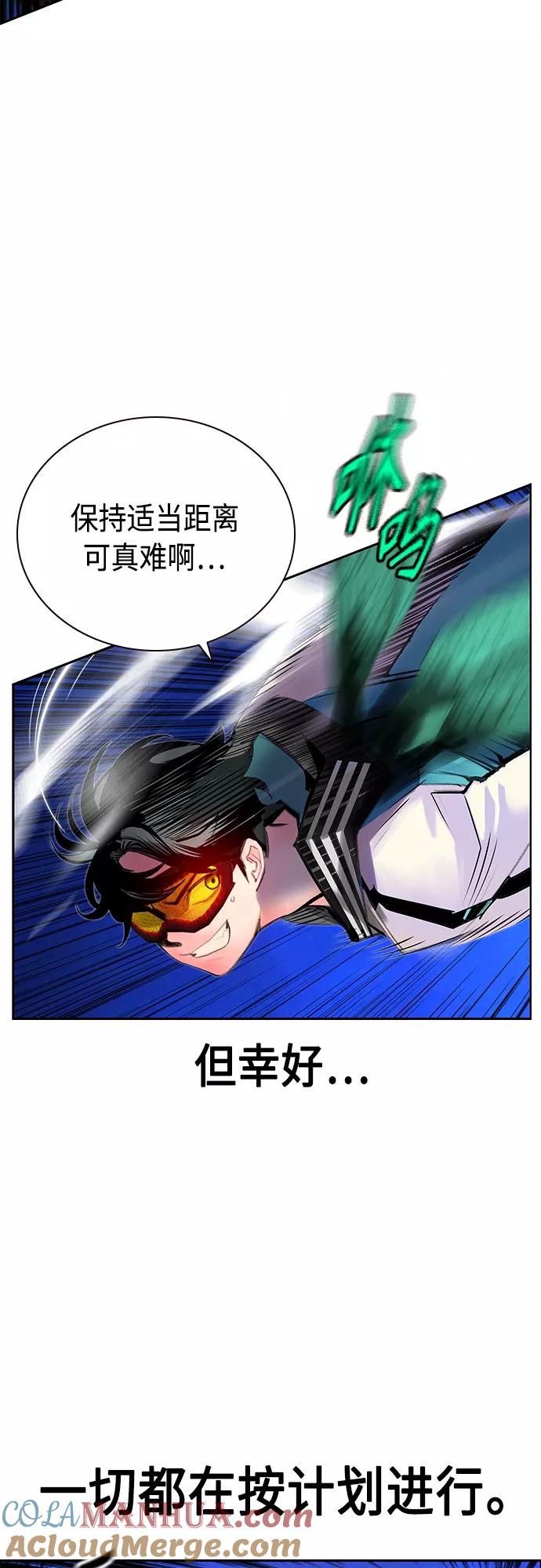 《丛林果汁》第77话 第7页