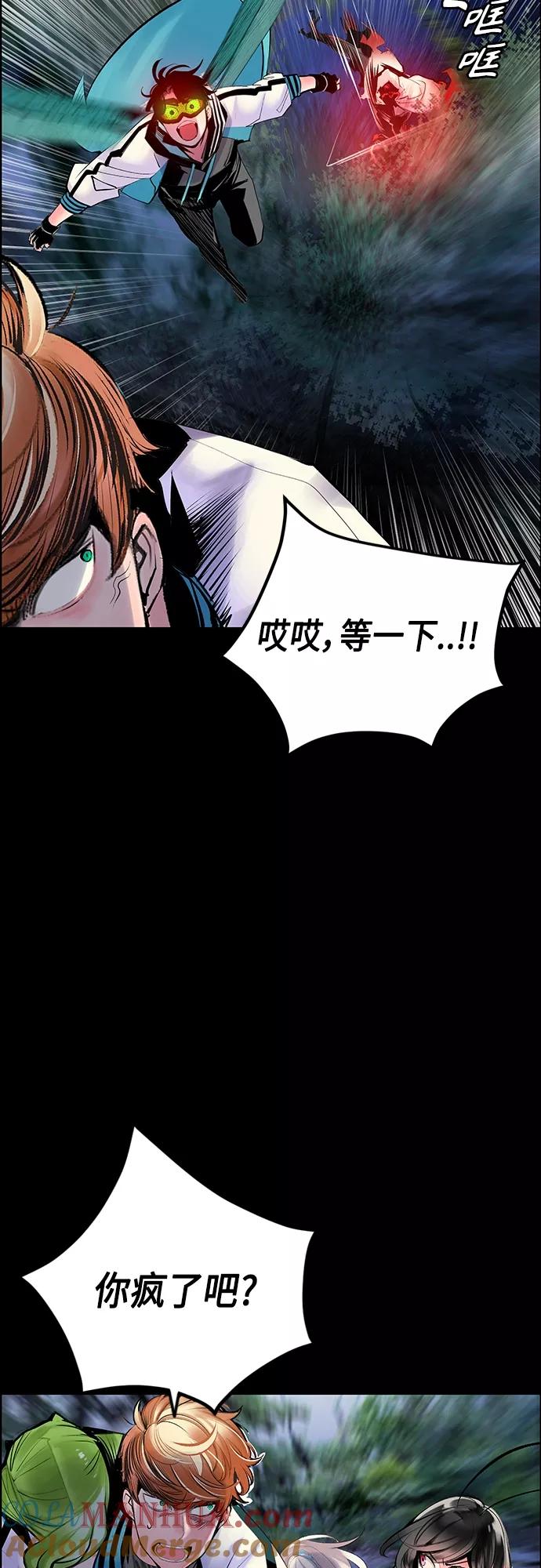 《丛林果汁》第77话 第19页