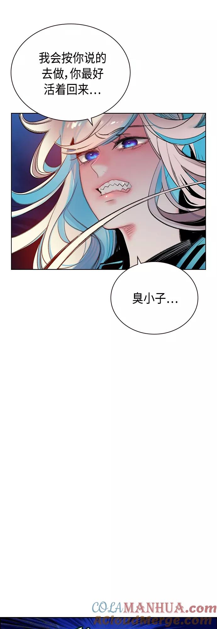 《丛林果汁》第77话 第25页
