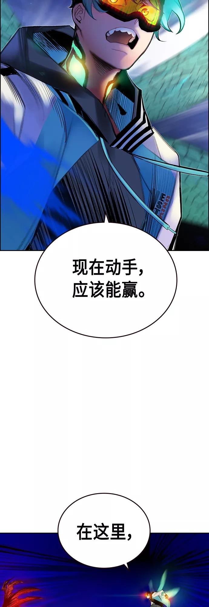 《丛林果汁》第77话 第66页