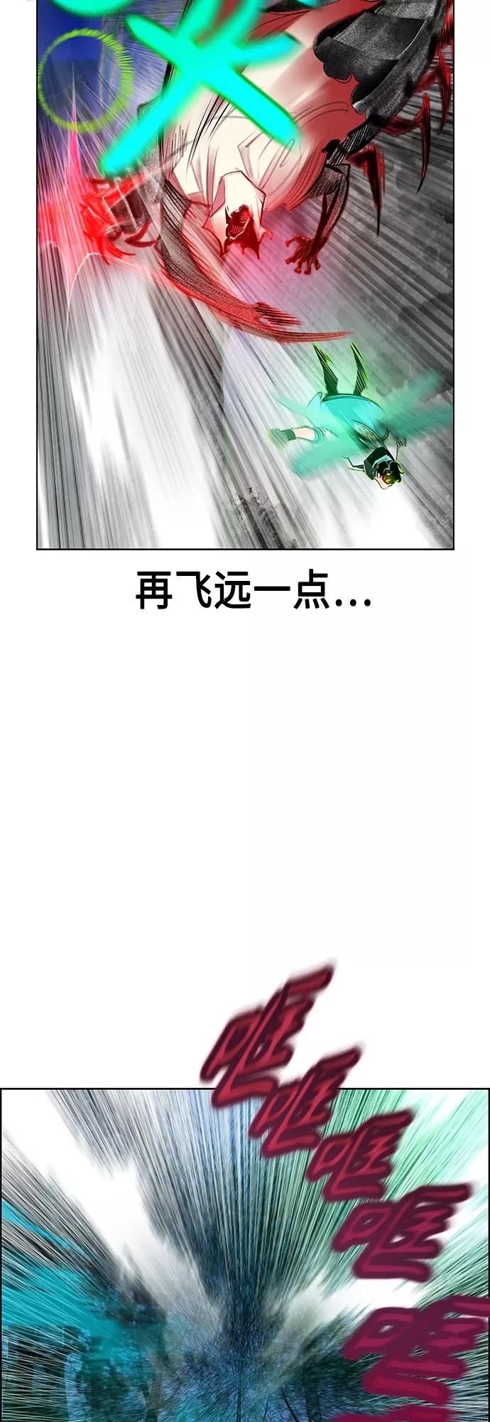 《丛林果汁》第77话 第60页