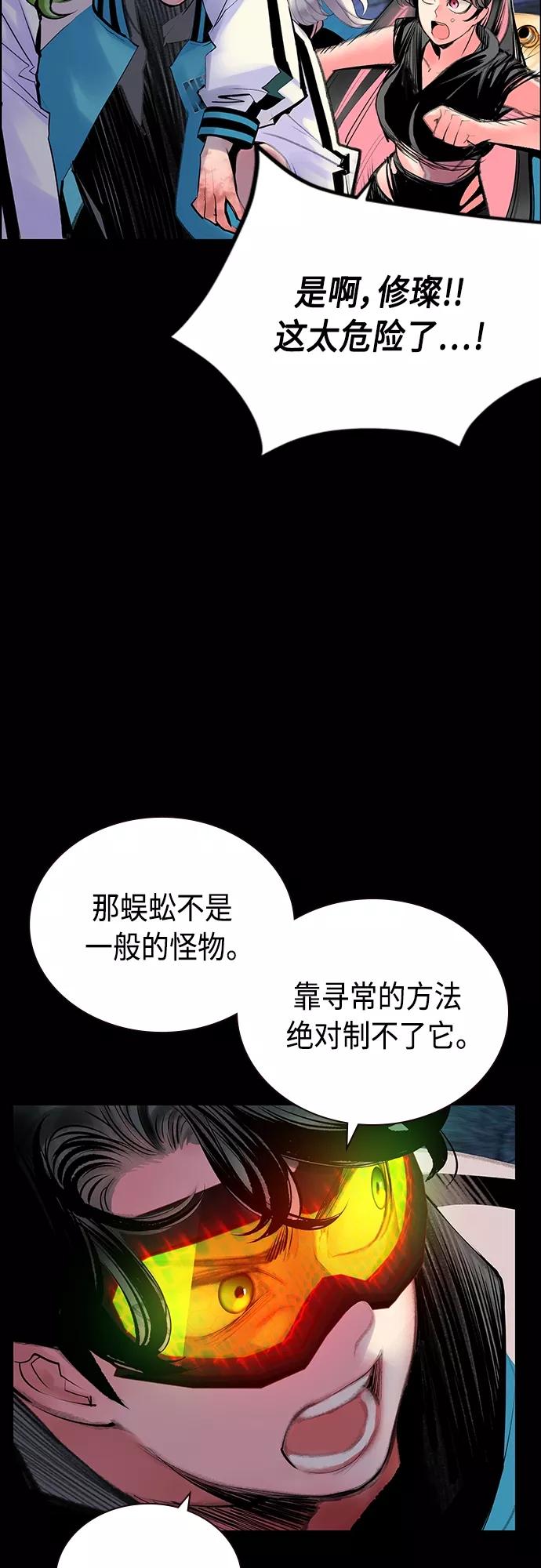 《丛林果汁》第77话 第20页