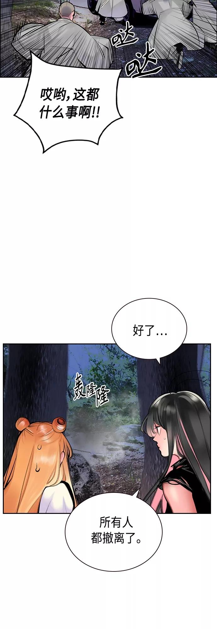 《丛林果汁》第77话 第17页