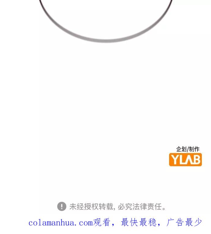 《丛林果汁》第77话 第68页
