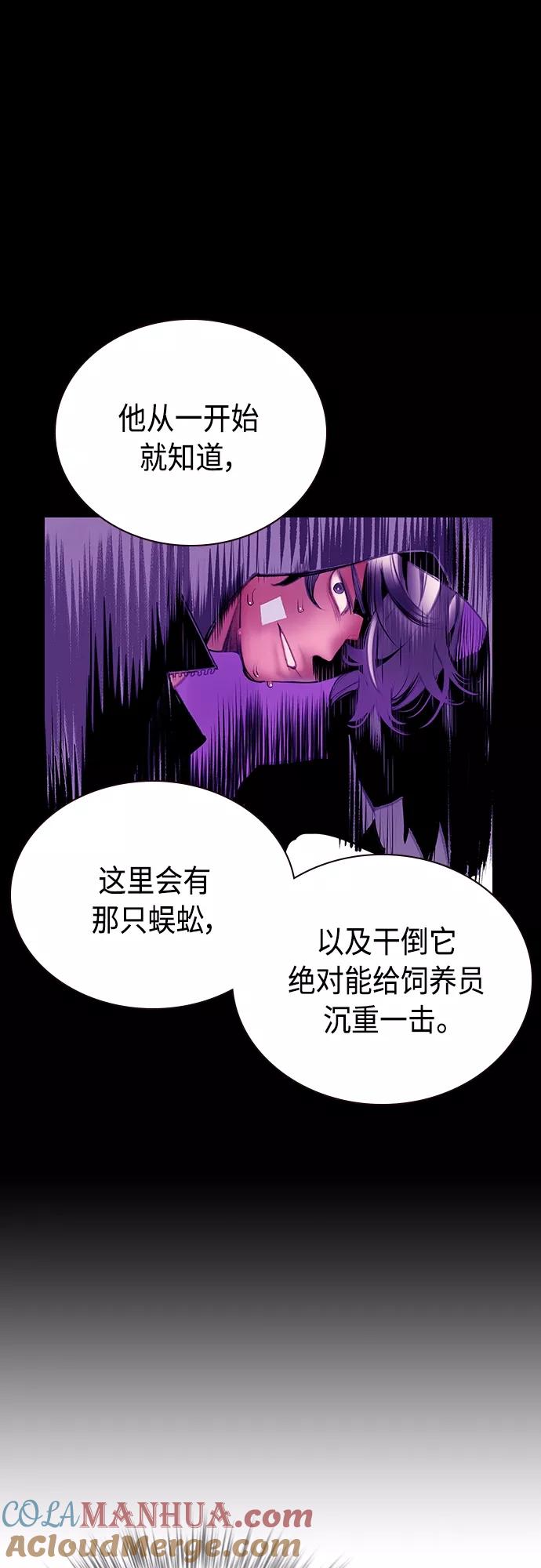 《丛林果汁》第77话 第22页