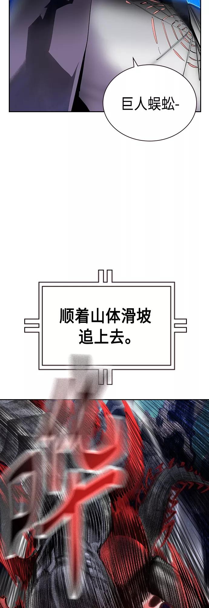 《丛林果汁》第77话 第56页