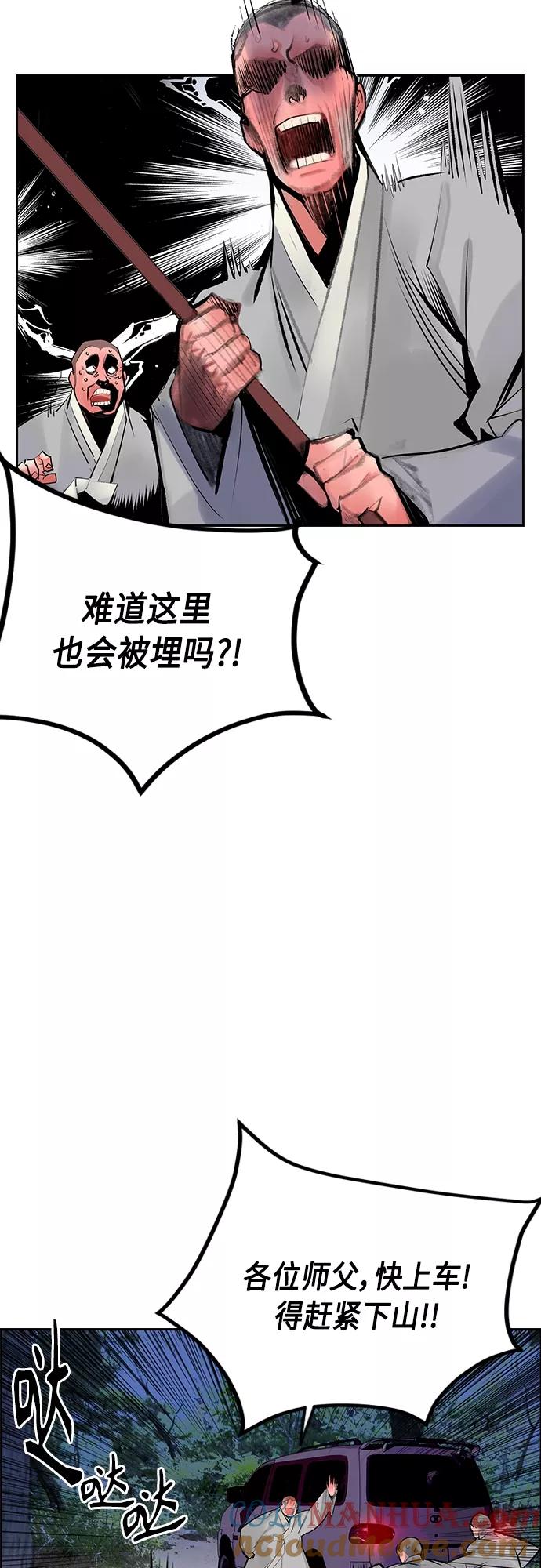 《丛林果汁》第77话 第16页