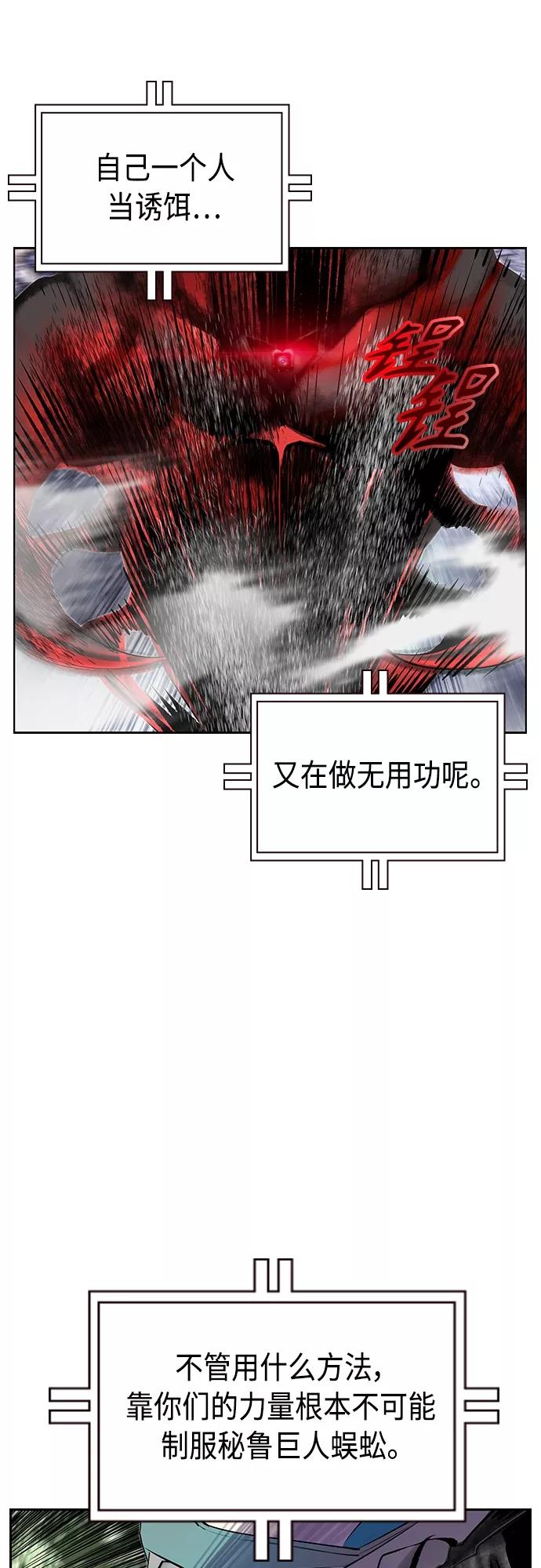 《丛林果汁》第77话 第27页