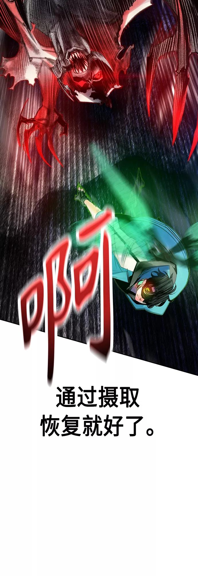 《丛林果汁》第77话 第57页