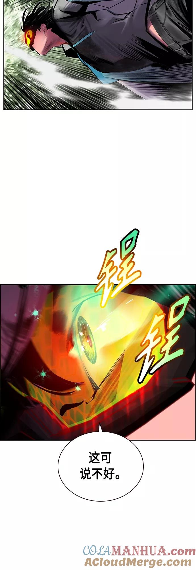 《丛林果汁》第77话 第28页