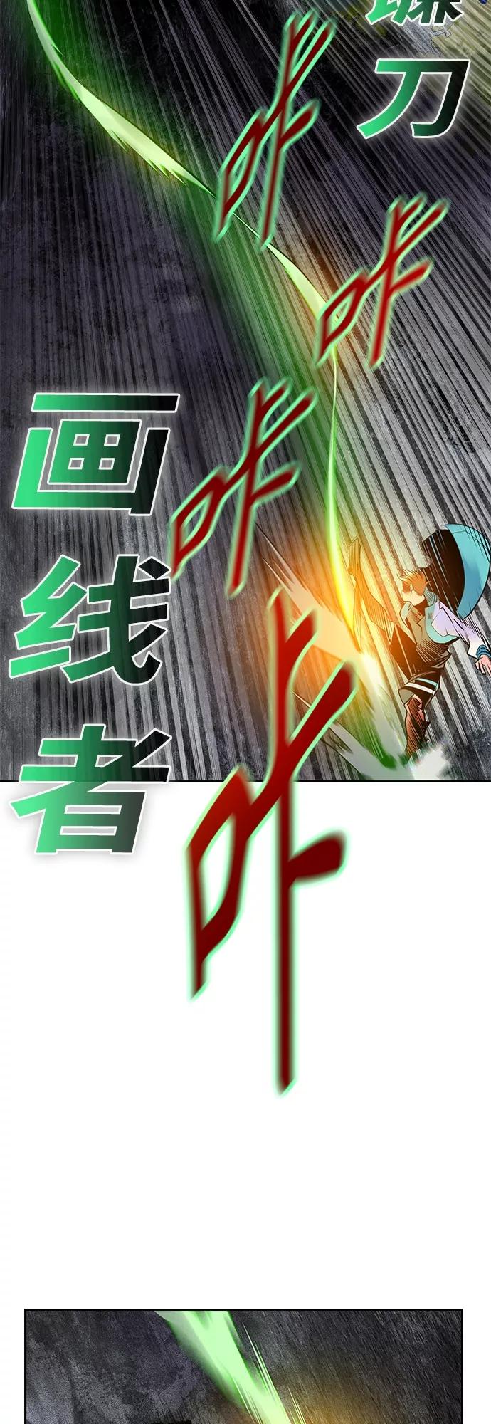 《丛林果汁》第77话 第38页