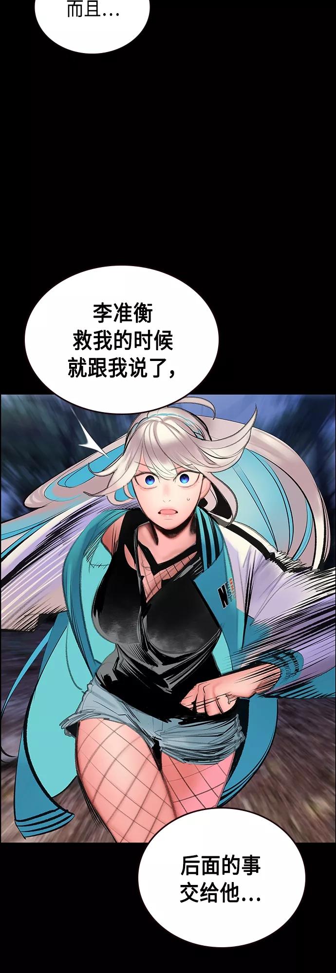 《丛林果汁》第77话 第21页