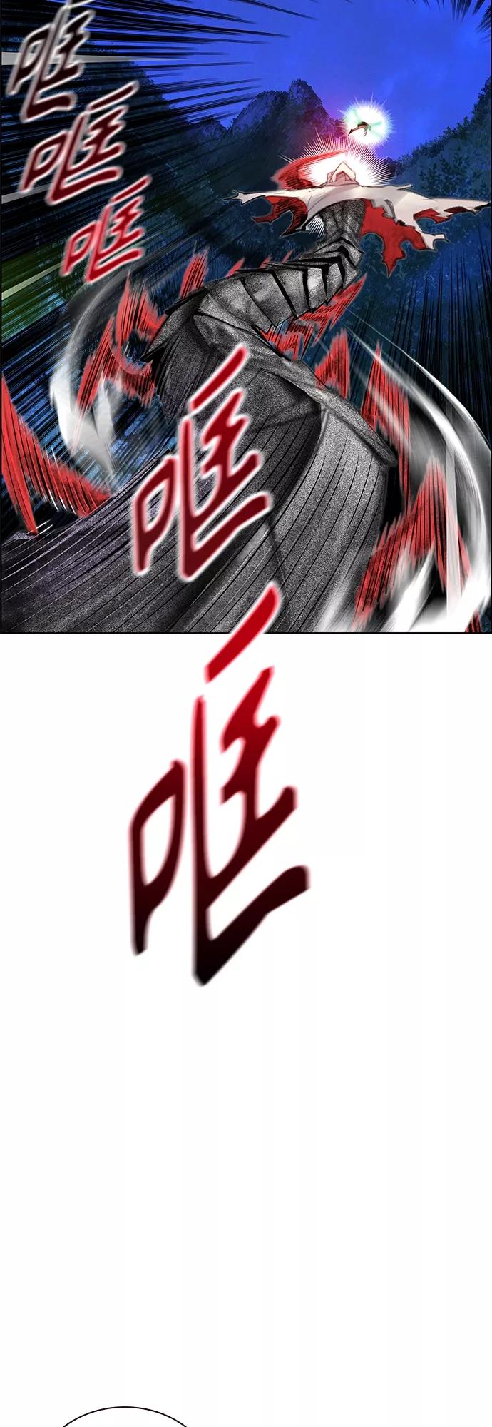 《丛林果汁》第77话 第8页
