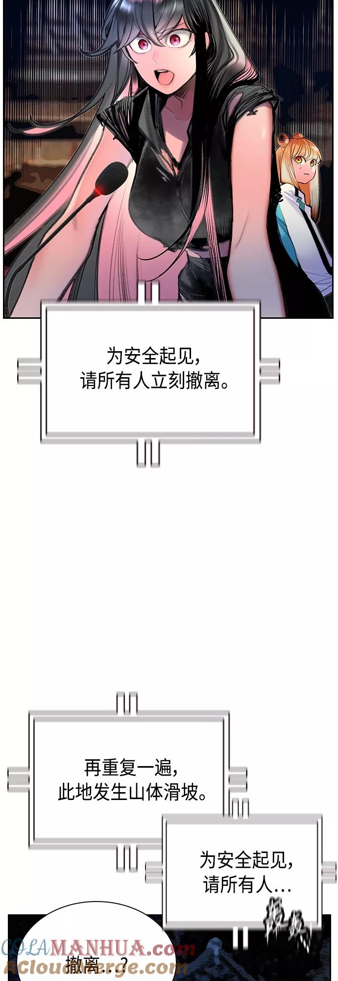 《丛林果汁》第77话 第13页