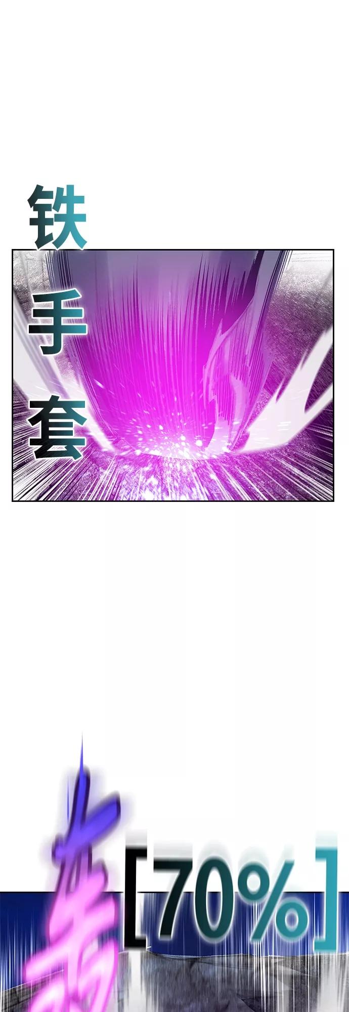 《丛林果汁》第77话 第41页