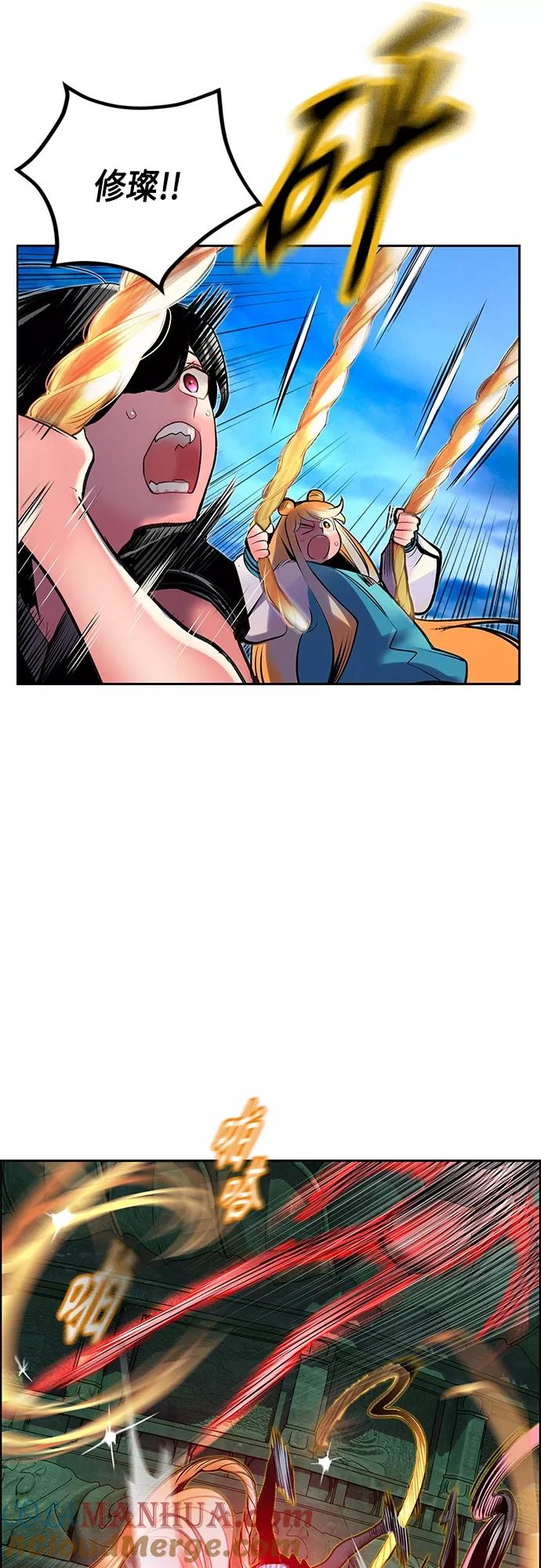 《丛林果汁》第78话 第34页