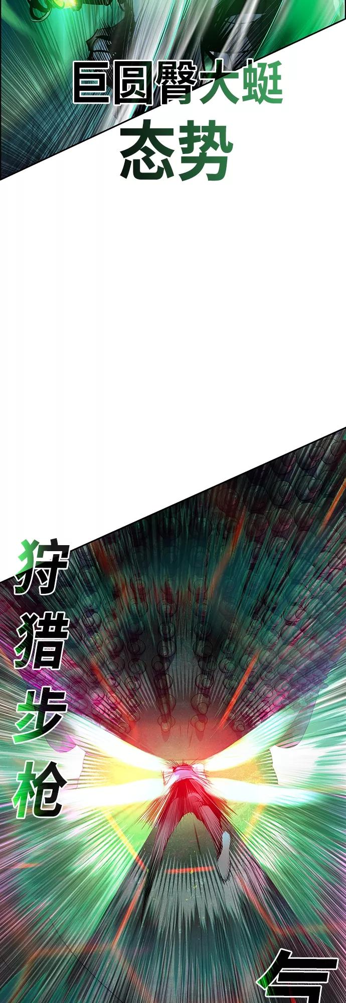 《丛林果汁》第78话 第63页
